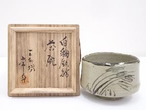 ネットショップ圭 netshop Kei | 古美術・骨董・茶道具・書画の販売サイト